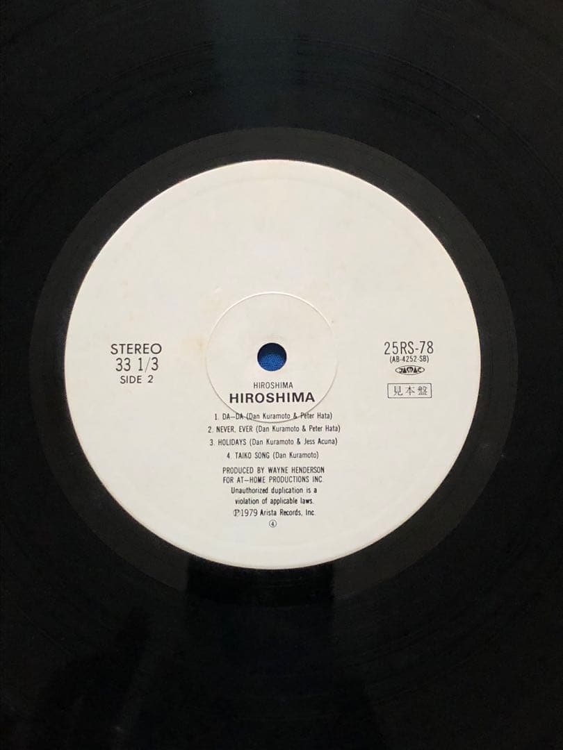 LPレコード♢ヒロシマ♢25RS-78♢1979年♢うg4948w43 - メルカリ
