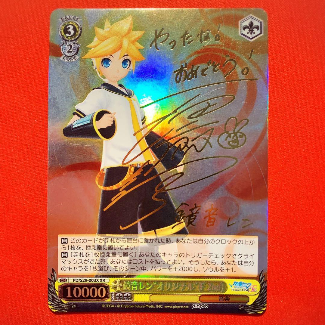 ヴァイス 初音ミク プロセカ 鏡音レン オリジナル XR サイン 箔押し