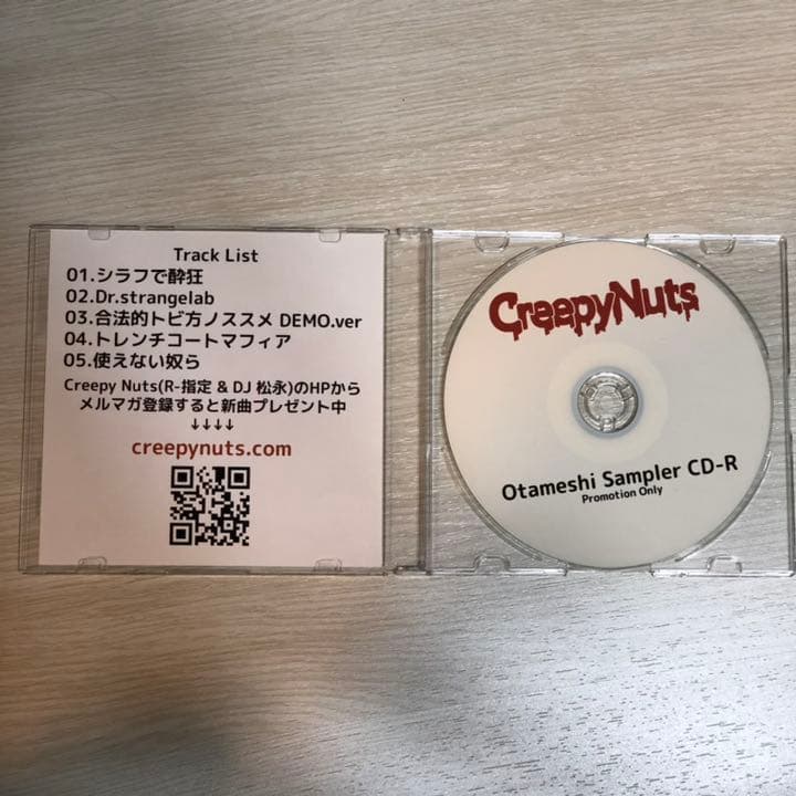 Creepy Nuts otameshi sampler CD-R - メルカリ