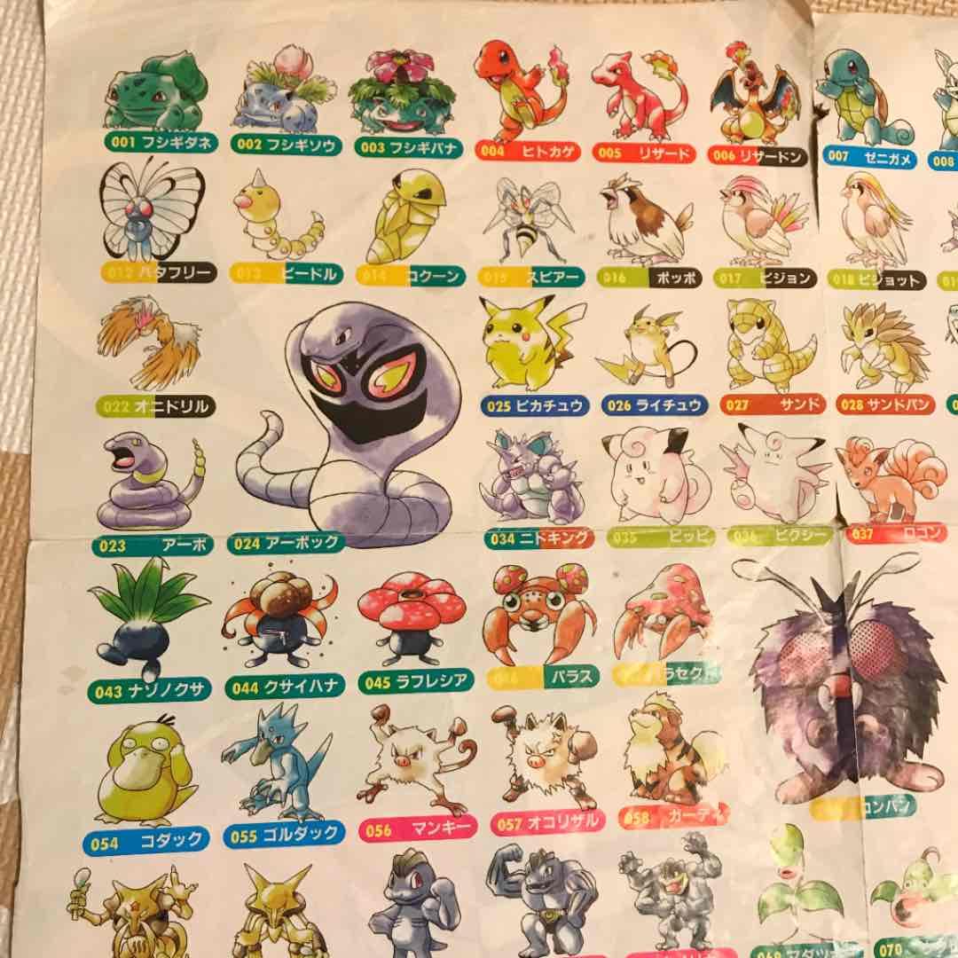 超レア！23年前 懐かしの初代ポケモン151匹ジャンボポスター！ - メルカリ