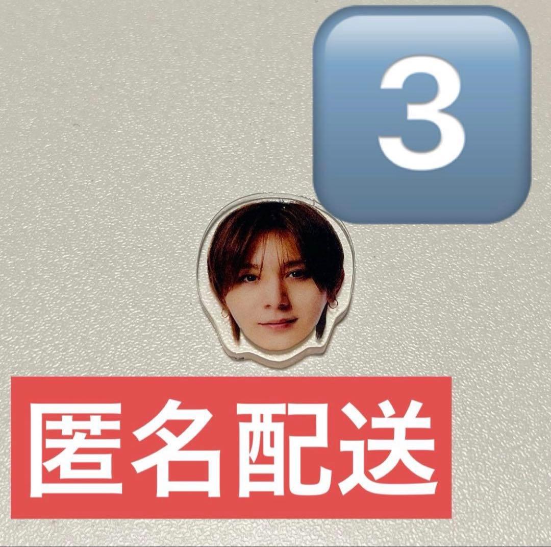 山田涼介 アクリルチップ 3個まとめ売り ハニカミ 特典 通常盤 - メルカリ