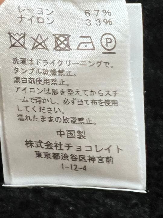 佐藤健 Abyts 2020年版 モールタートルネックセーター - メルカリ
