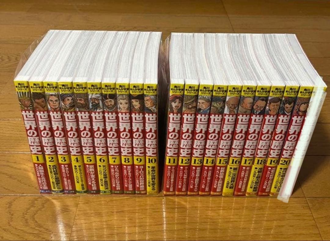 美品　角川まんが学習シリーズ 世界の歴史 1〜20巻　全巻セット Amazon.co.jp: 角川まんが学習シリーズ 世界の歴史 全20巻+別巻1冊定番