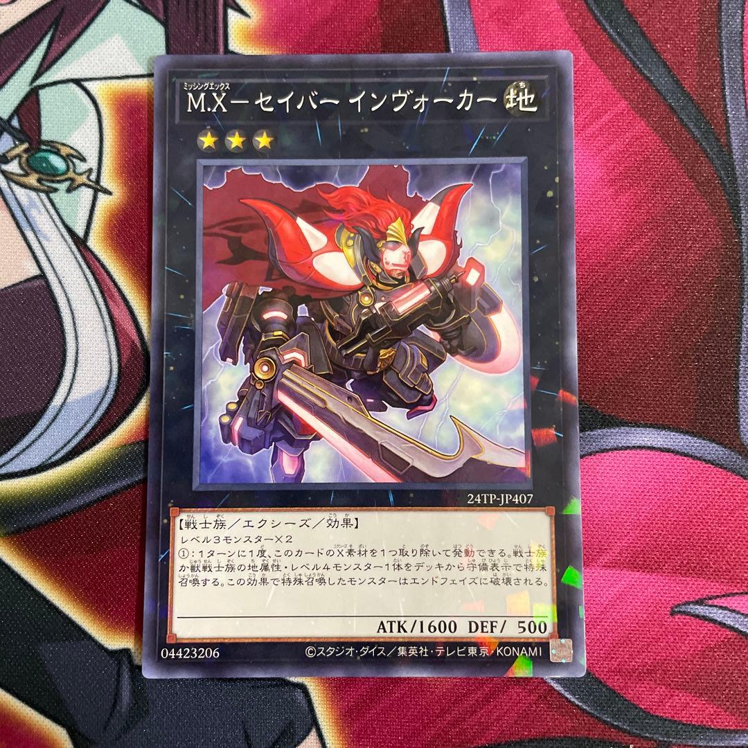 遊戯王 インヴォーカー ① - メルカリ