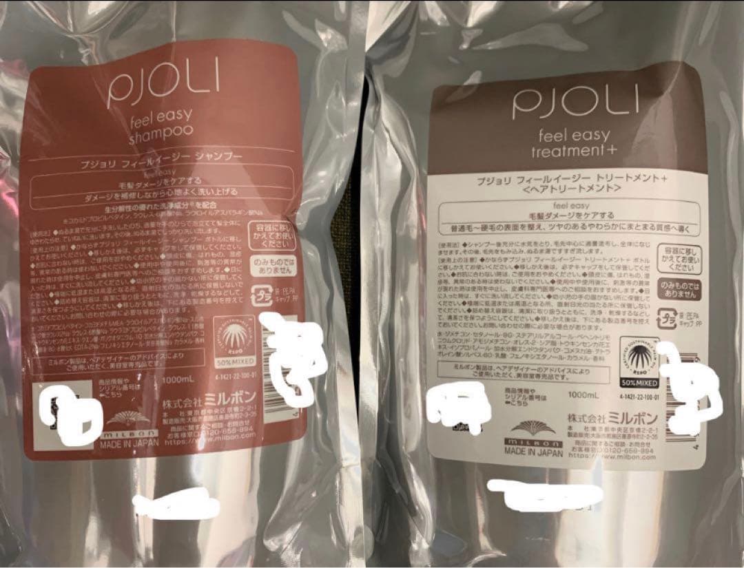 プジョリ フィールイージー シャンプー＆トリートメント＋ 1000mlセット
