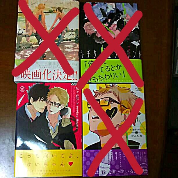 BL まとめ売り②　アンソロジー