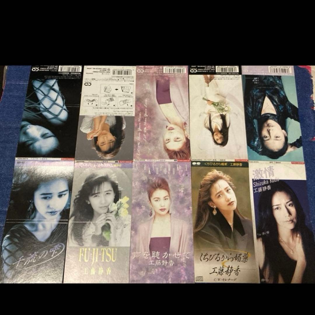 工藤静香 8センチ8cmシングル邦楽cd 専用アダプター 石橋貴明