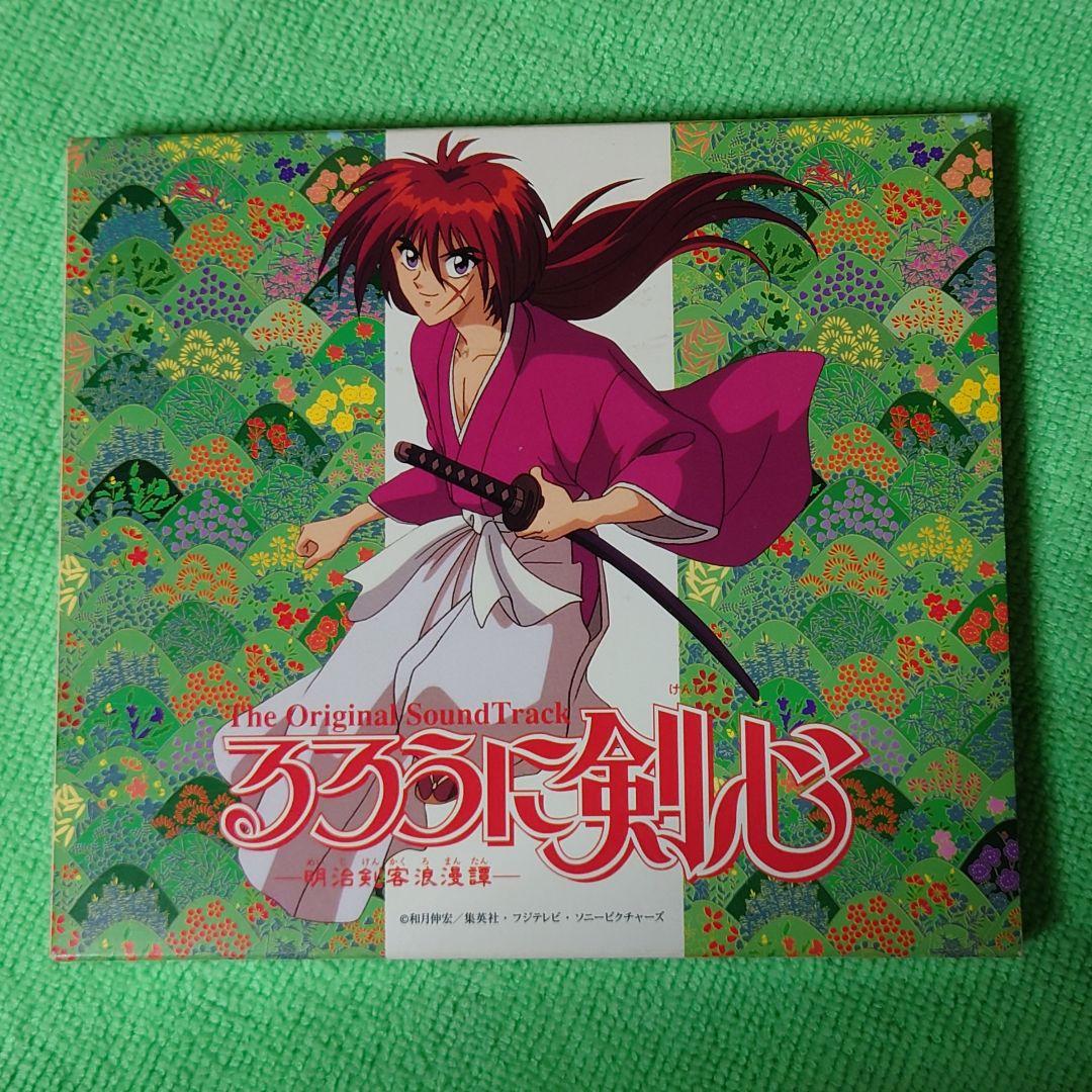 るろうに剣心 CD 9種類【超絶レア】【多分廃盤絶版】 - メルカリ