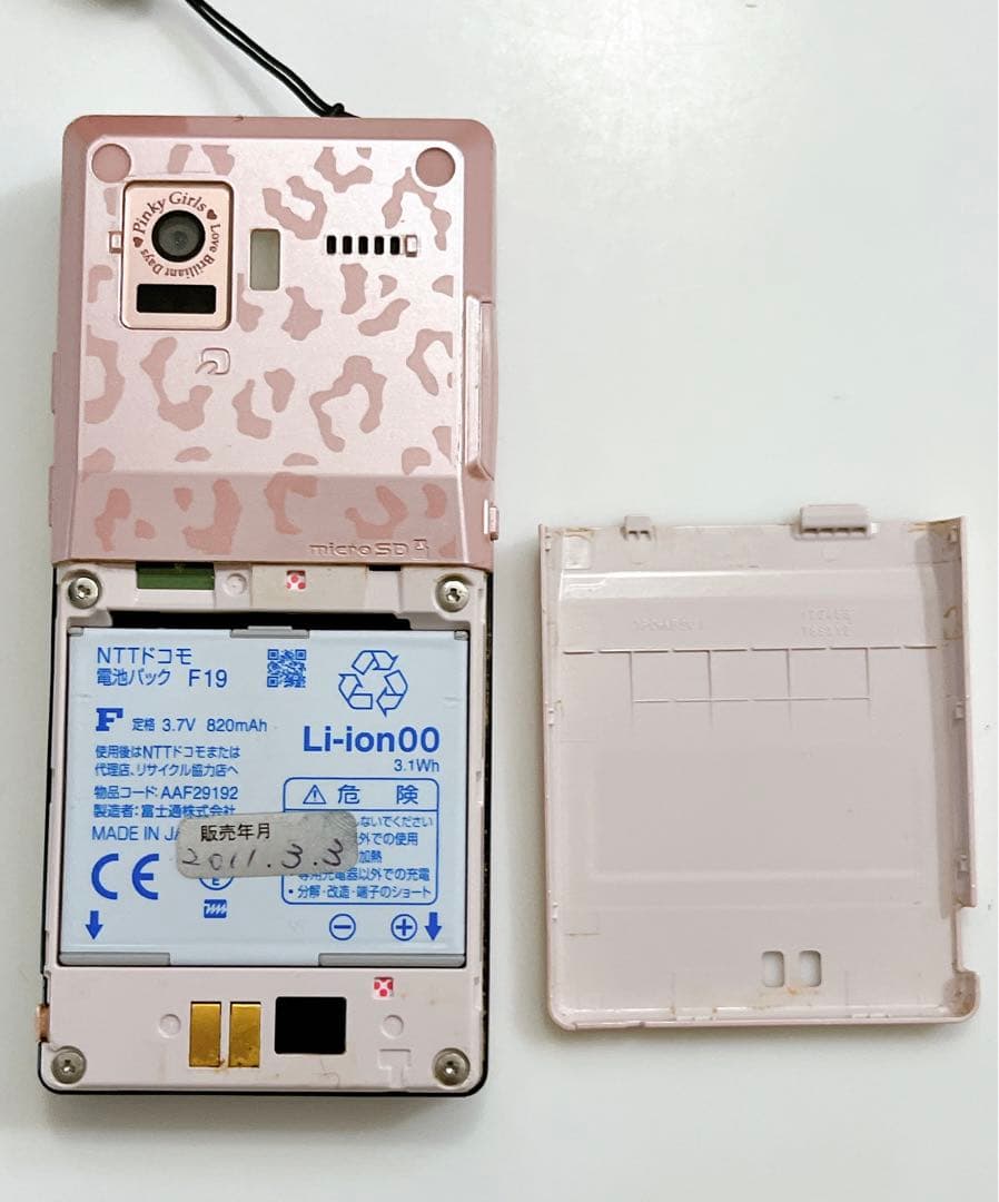 ✨超希少✨docomo F-04c PinkyGirls ガラケー ピンク 携帯 - メルカリ