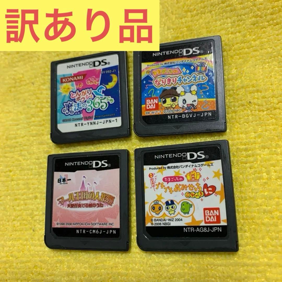 たまごっち DSソフトまとめ売り 訳あり品 - メルカリ