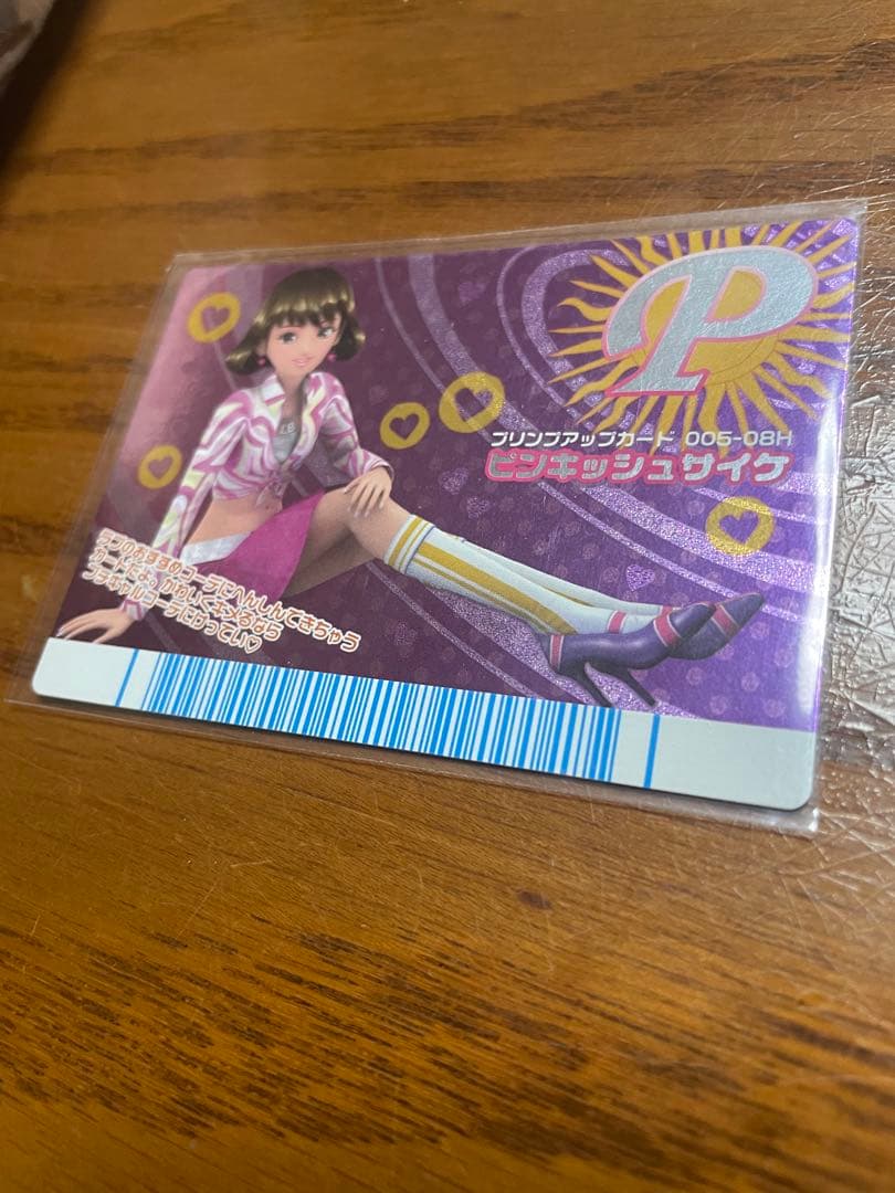 ラブandベリー ピンキッシュサイケ クールバイキング プリンプアップ