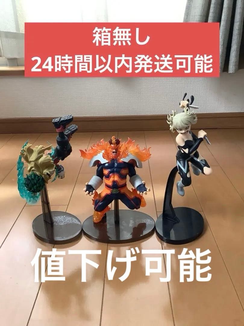 僕のヒーローアカデミア フィギュア 3体セット - メルカリ