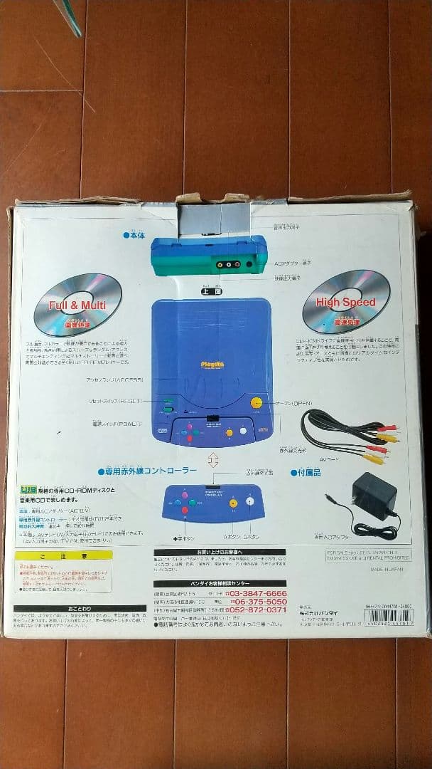 プレイディア ゲーム機本体+CD-ROM まとめ売り - メルカリ