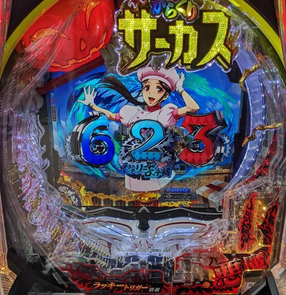 eフィーバーからくりサーカス2R セル盤のみ 送料込み - メルカリ