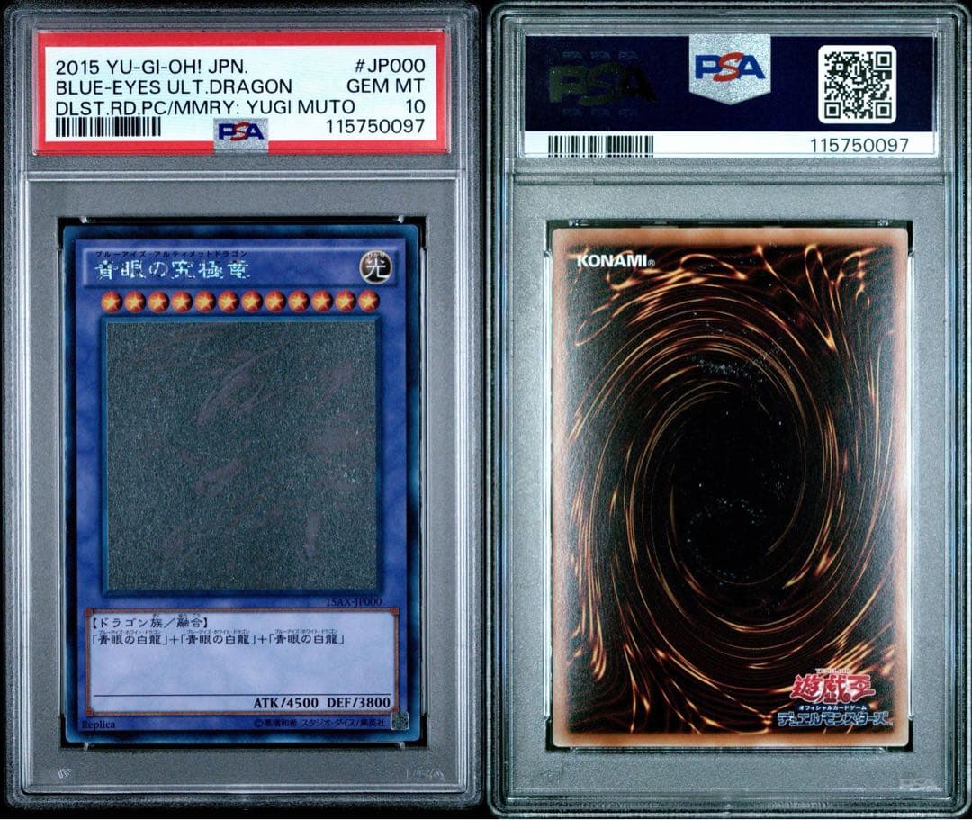 【PSA10】青眼の究極竜 ホログラフィックレア ブルーアイズアルティメット PSA10】青眼の究極竜 ホログラフィックレア ブルーアイズ