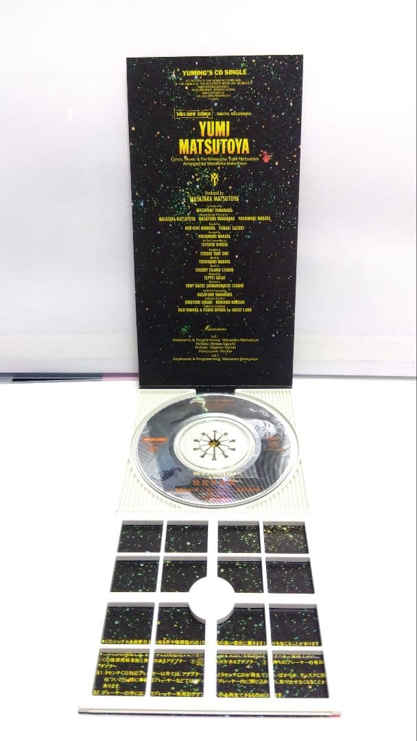 松任谷由実 真夏の夜の夢 シングルCD - メルカリ