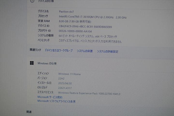 dv7 i7- 3610QM 256GB SSD＋500GB HDD - メルカリ