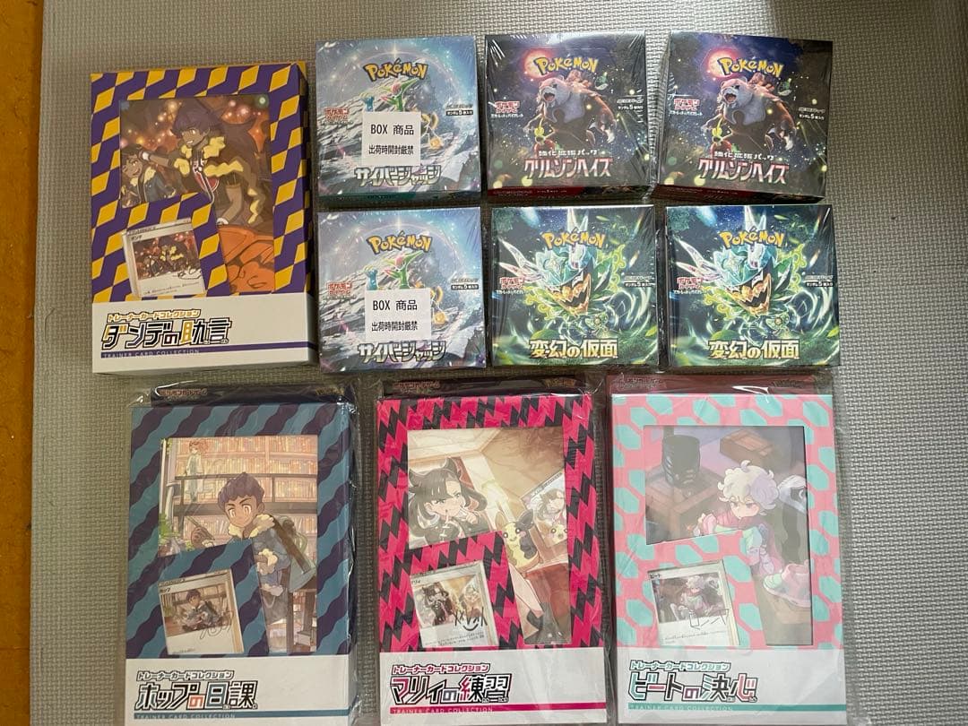 ポケモンカード未開封BOXまとめ売り＋おまけ ポケモンカード未開封ボックス買取一覧（最新版） | ポケカ買取なら