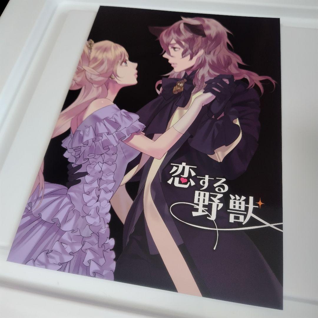 Blackish House sideA→ -Retour- 特装版 設定資料集