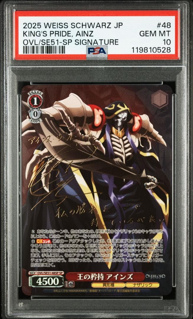 PSA10 王の矜持 アインズ SP FOIL サイン オーバーロード - メルカリ