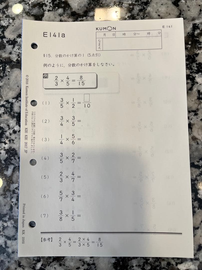 公文 算数E・F (欠番なし)計400枚 ほぼ未記入 - メルカリ
