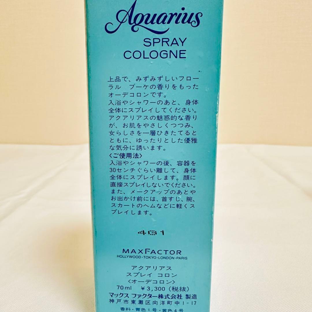 希少 新品 マックスファクター アクアリアス オーデコロン 香水 70ml