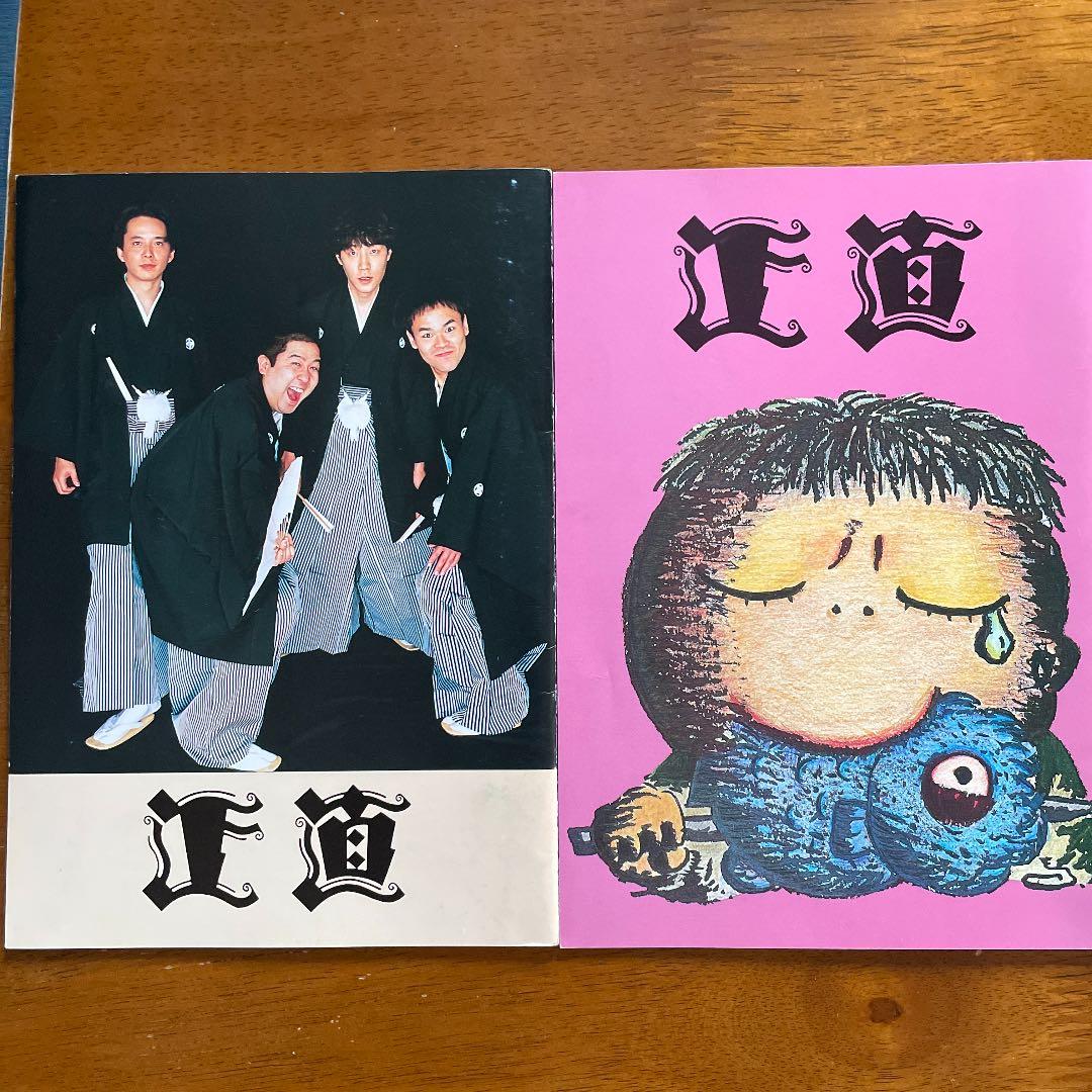 たま　会報1〜8号　会報ファイル付き