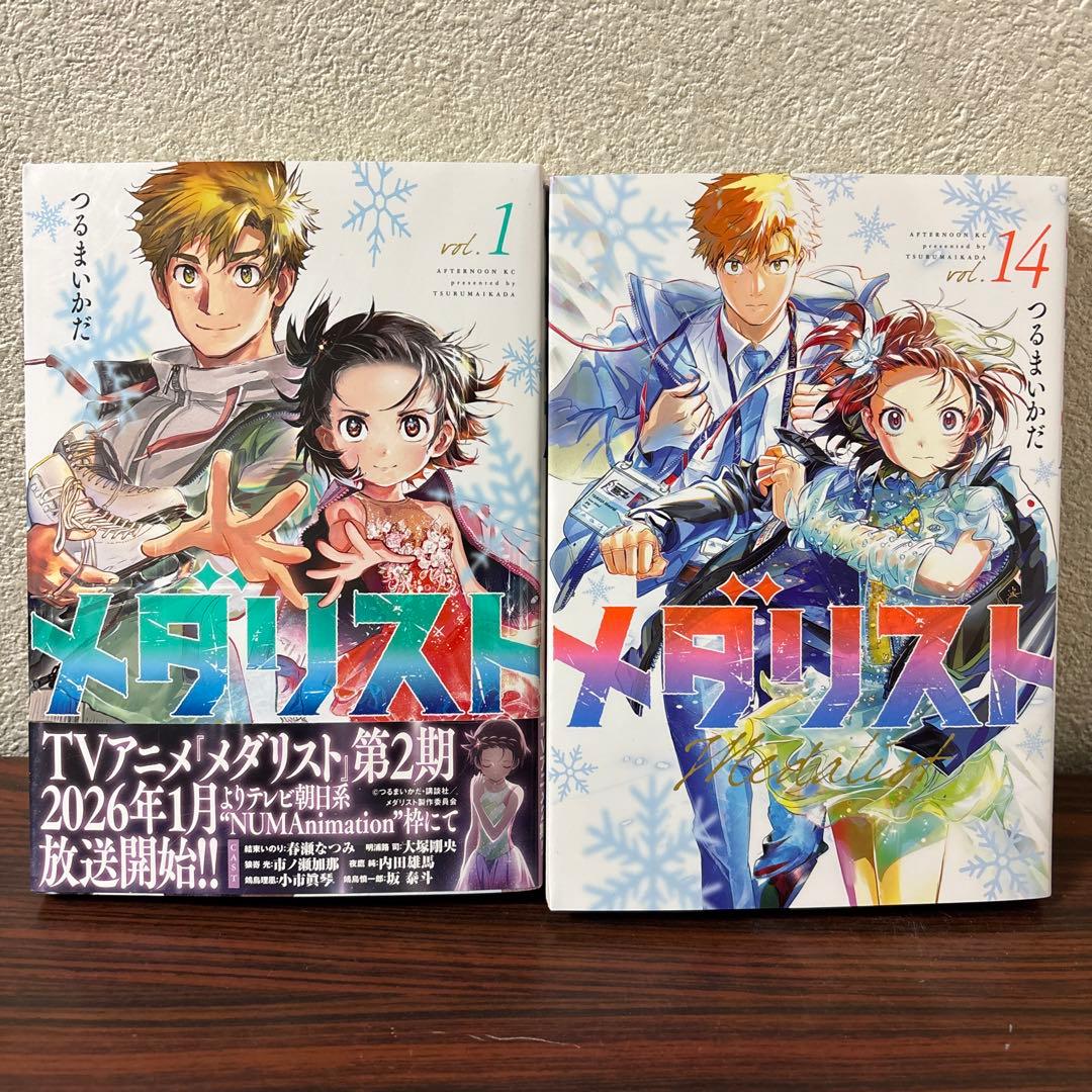 メダリスト 全巻セット 1巻〜14巻 - メルカリ