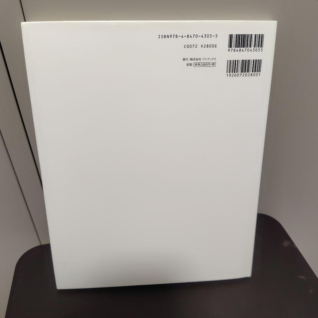 made in…? 中村ゆり写真集 サイン本 - メルカリ