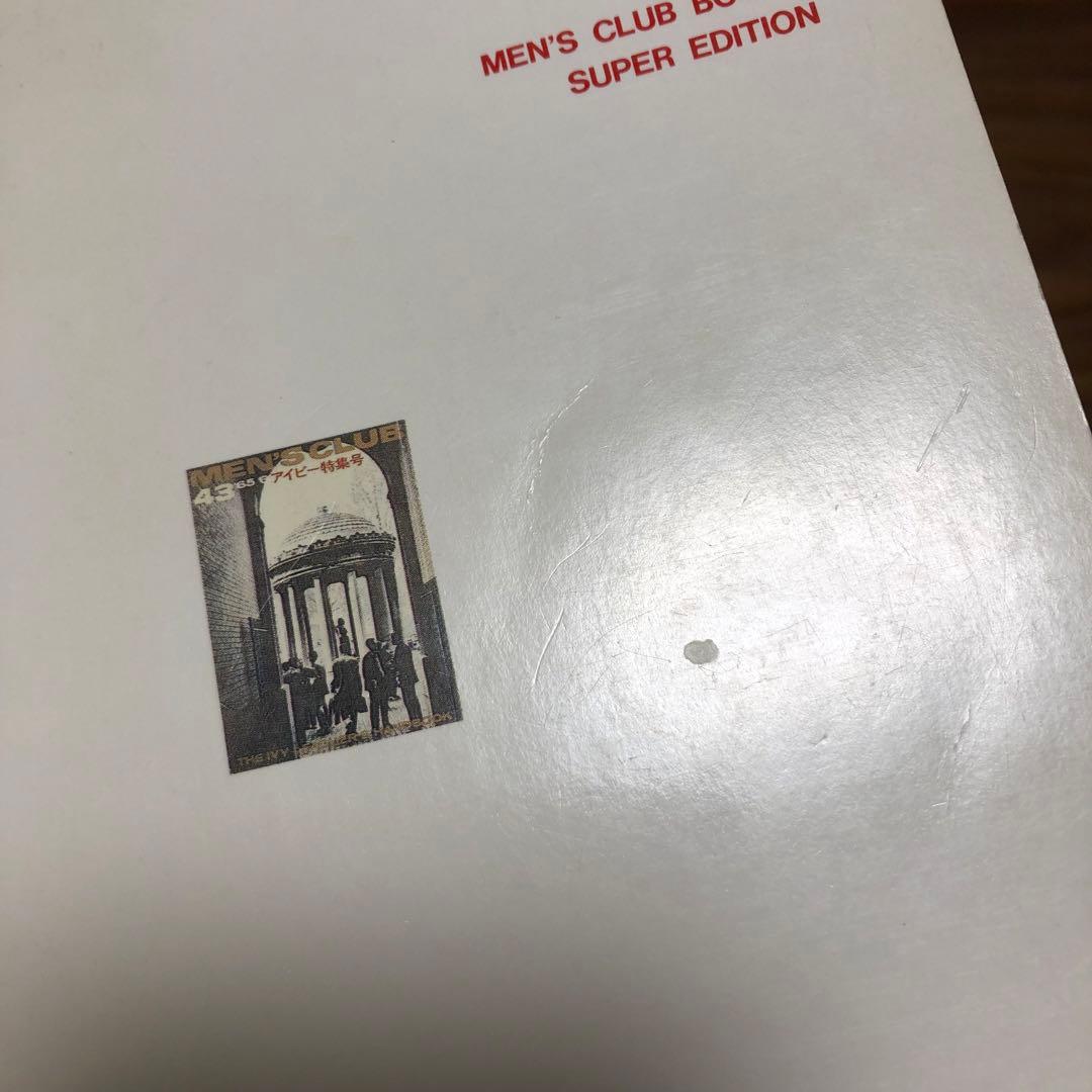 シティボーイ・グラフィティ 街のアイビーリーガース25年の記録 くろすとしゆき