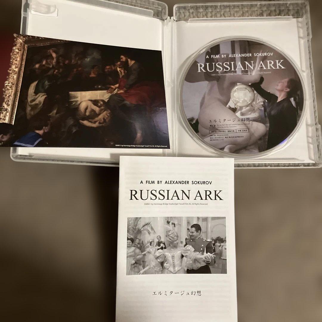 廃盤Blu-ray】エルミタージュ幻想 ニューマスター版('02)ソ