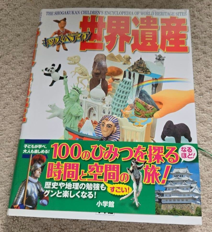 図鑑１８冊まとめ売り