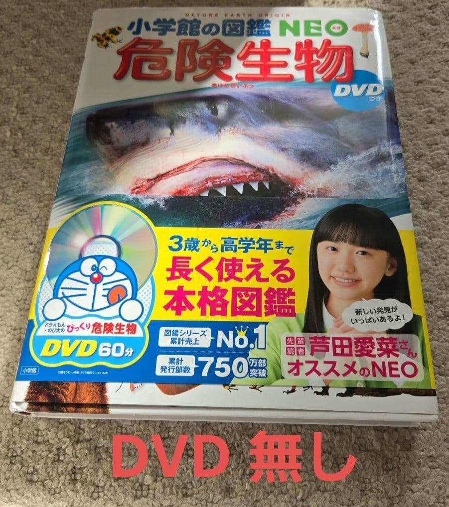 図鑑１８冊まとめ売り