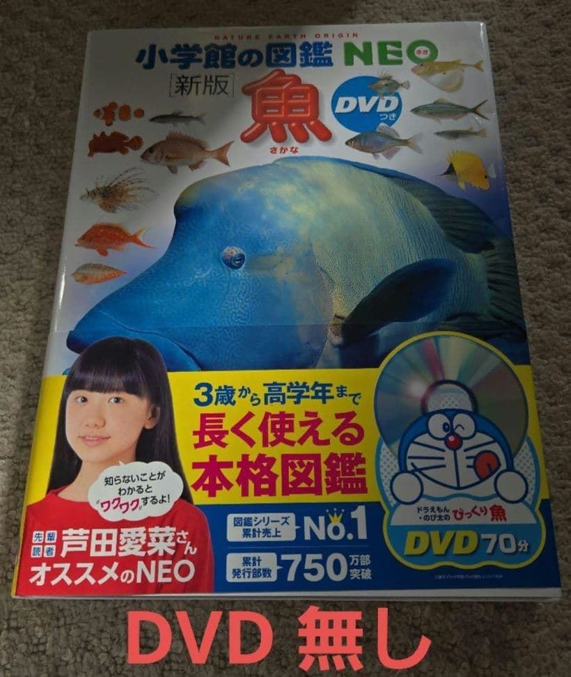 図鑑１８冊まとめ売り