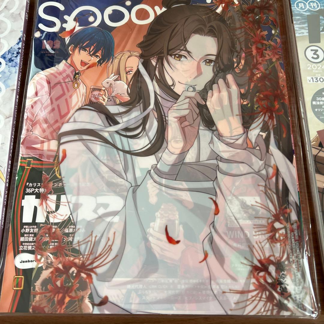 spoon.2di 76 106 107 108 109 issue まとめ売り