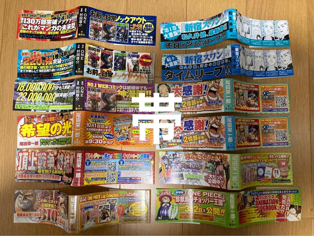 ジャンパラ コミックスニュース ジャンコミスクープ ワンピース帯 バラ