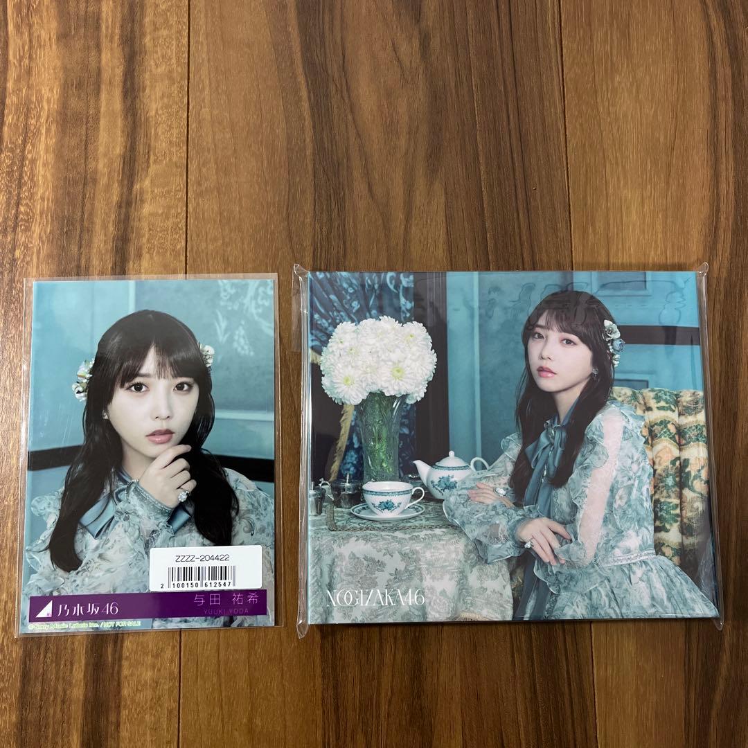 与田祐希さん スペシャルスリーブケース ネーブルオレンジ 特別仕様盤