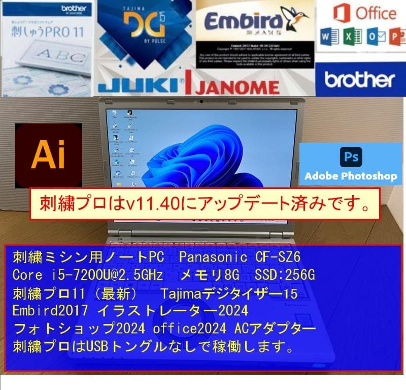 SZ6 刺繍プロ11 ミシンPC ブラザー ジャノメ juki アップグレード SZ6 刺繍プロ11 ミシンPC ブラザー ジャノメ juki アップグレード版