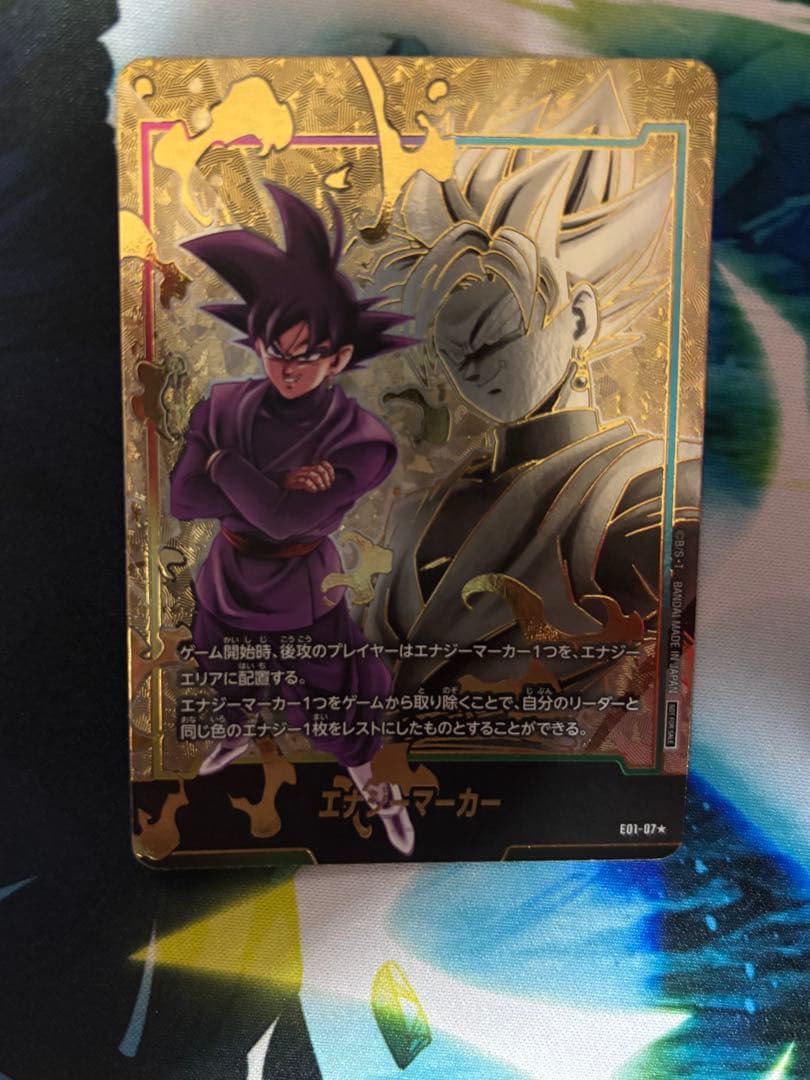 E01-07 エナジーマーカー ゴクウブラック パラレル - メルカリ