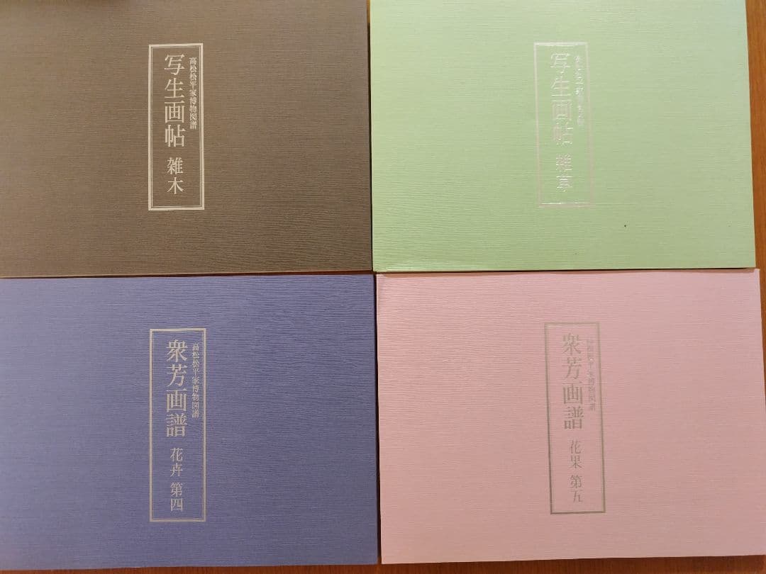 写生画帖：雑木、雑草 衆芳画譜：花弁、花果 高松松平家博物図譜 4冊 博物図譜に見る讃岐の野菜～ダイコンの花～｜ビジネス香川