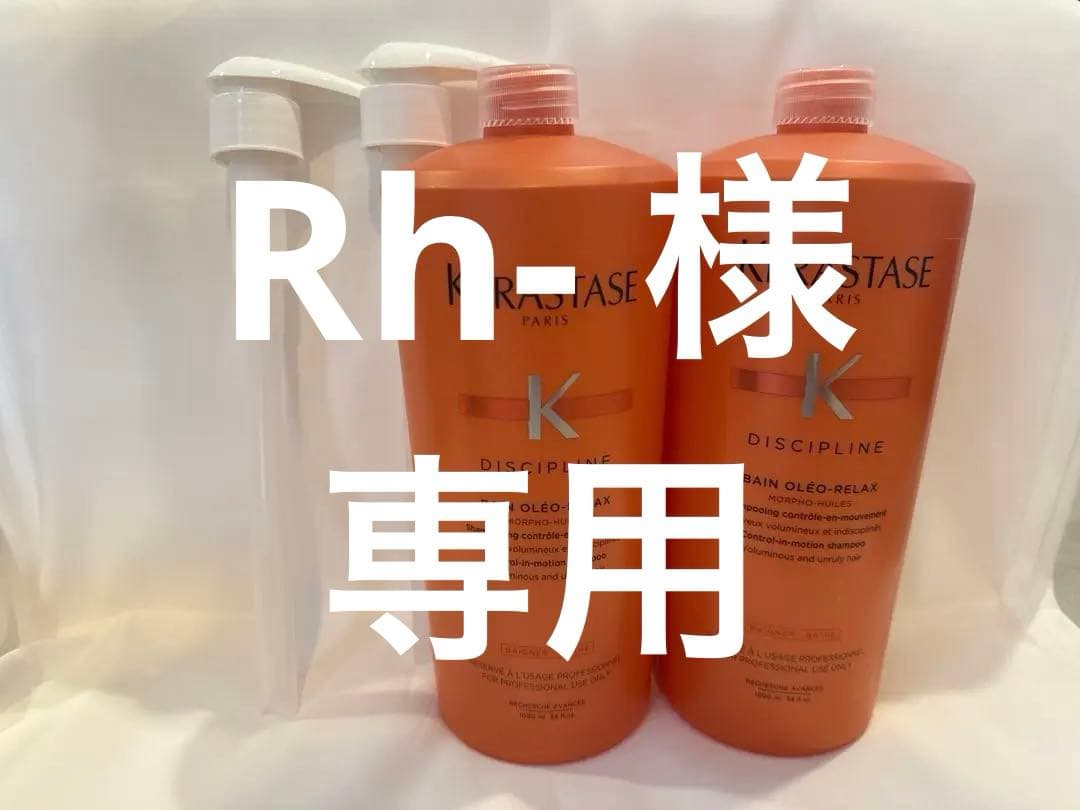 【新品 正規品】ケラスターゼ　バン　オレオリラックス　シャンプー　2本 製品情報 - バン オレオ リラックス | ケラスターゼ公式サイト