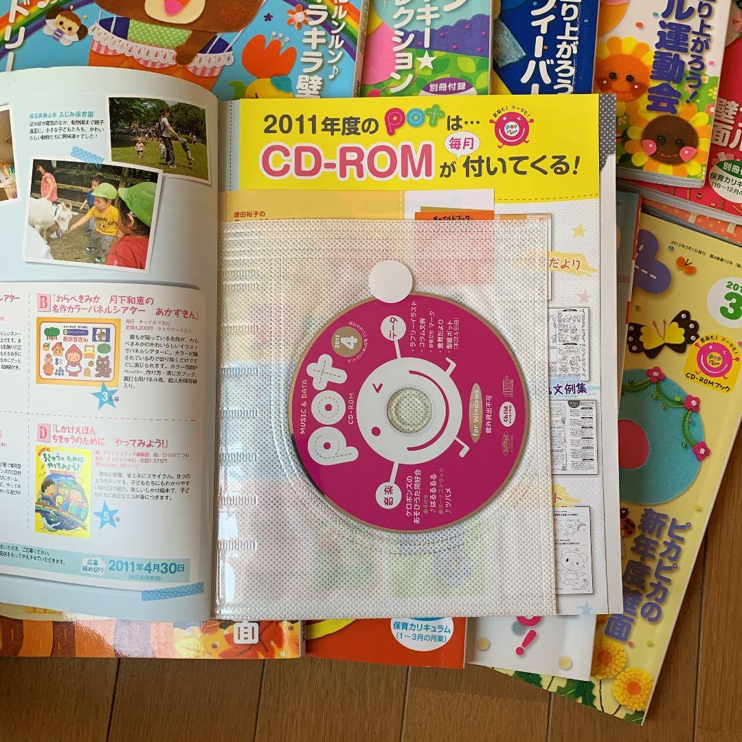 Pot ポット 2011年4月〜2012年3月【2011年度】1年購読