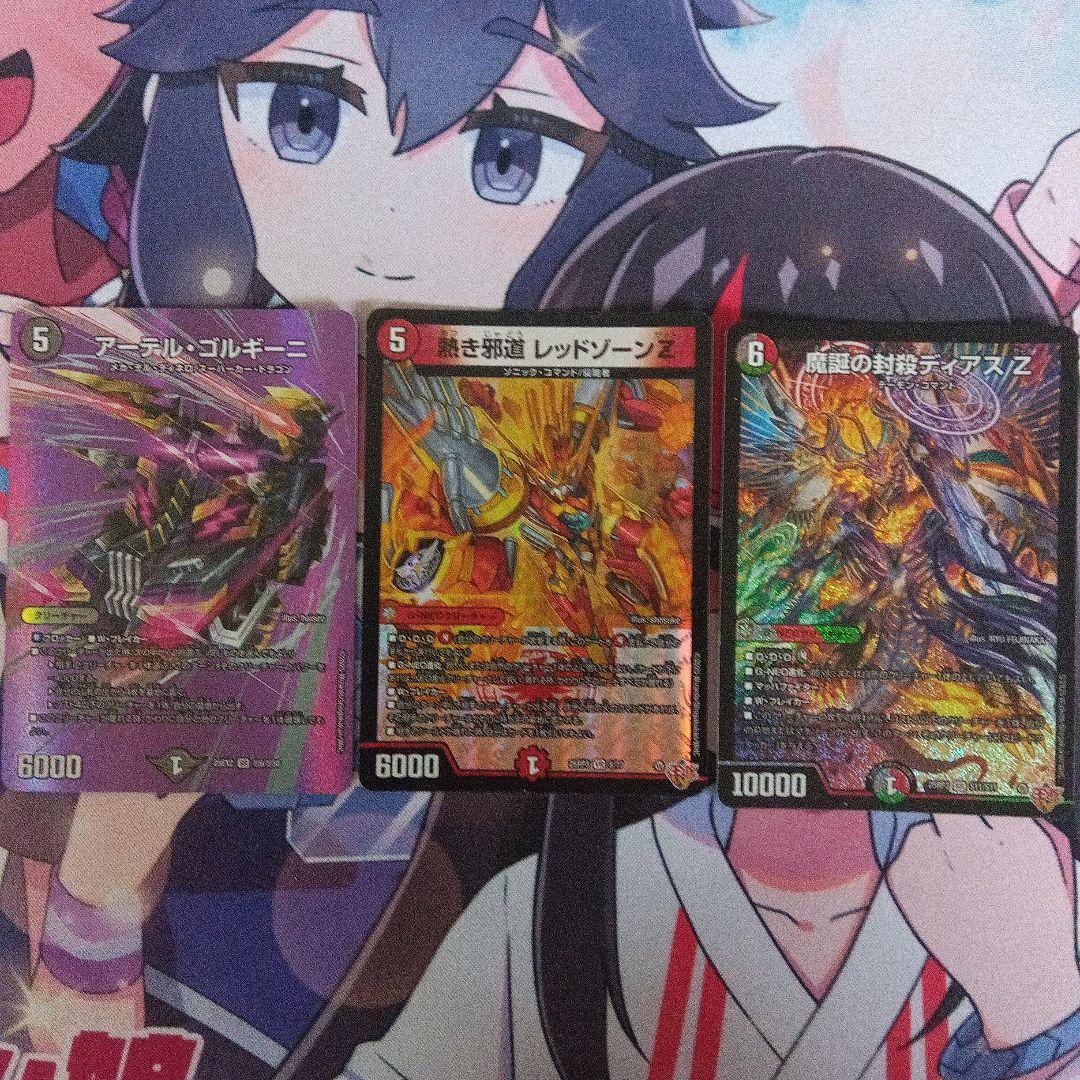 デュエルマスターズ デアリバイク パーツ - メルカリ