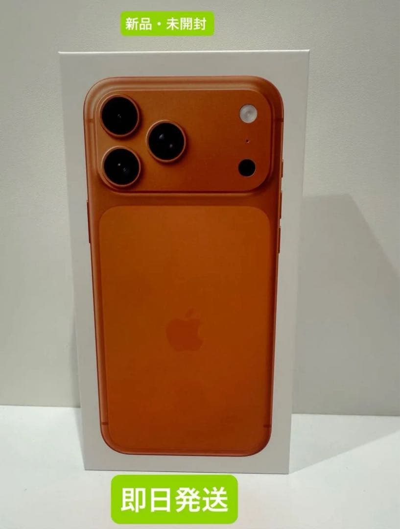 新品・未開封 iPhone 17 ProMax 256GB MFY94J/A iPhone 17 Pro Max 『新品未開封』iPhone 256GB SIMフリー [コズミック