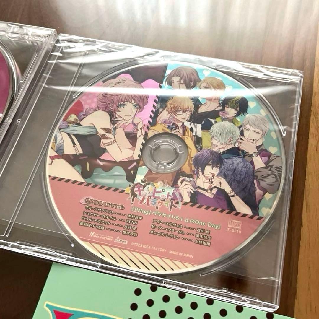 キューピット・パラサイト -Sweet & Spicy Darling. 特装版