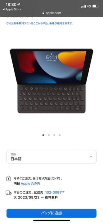 その他 APPLE 9.7INCH IPAD PRO SMART KEYBOARD