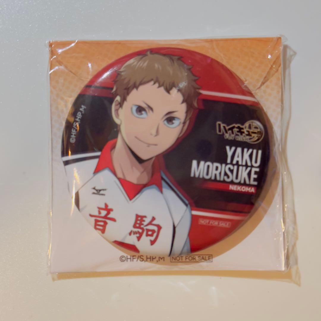 ハイフラメンバー推理 夜久衛輔 缶バッジ ハイキュー コレクション缶バッジ 第6弾 夜久衛輔 : らしんばん通販