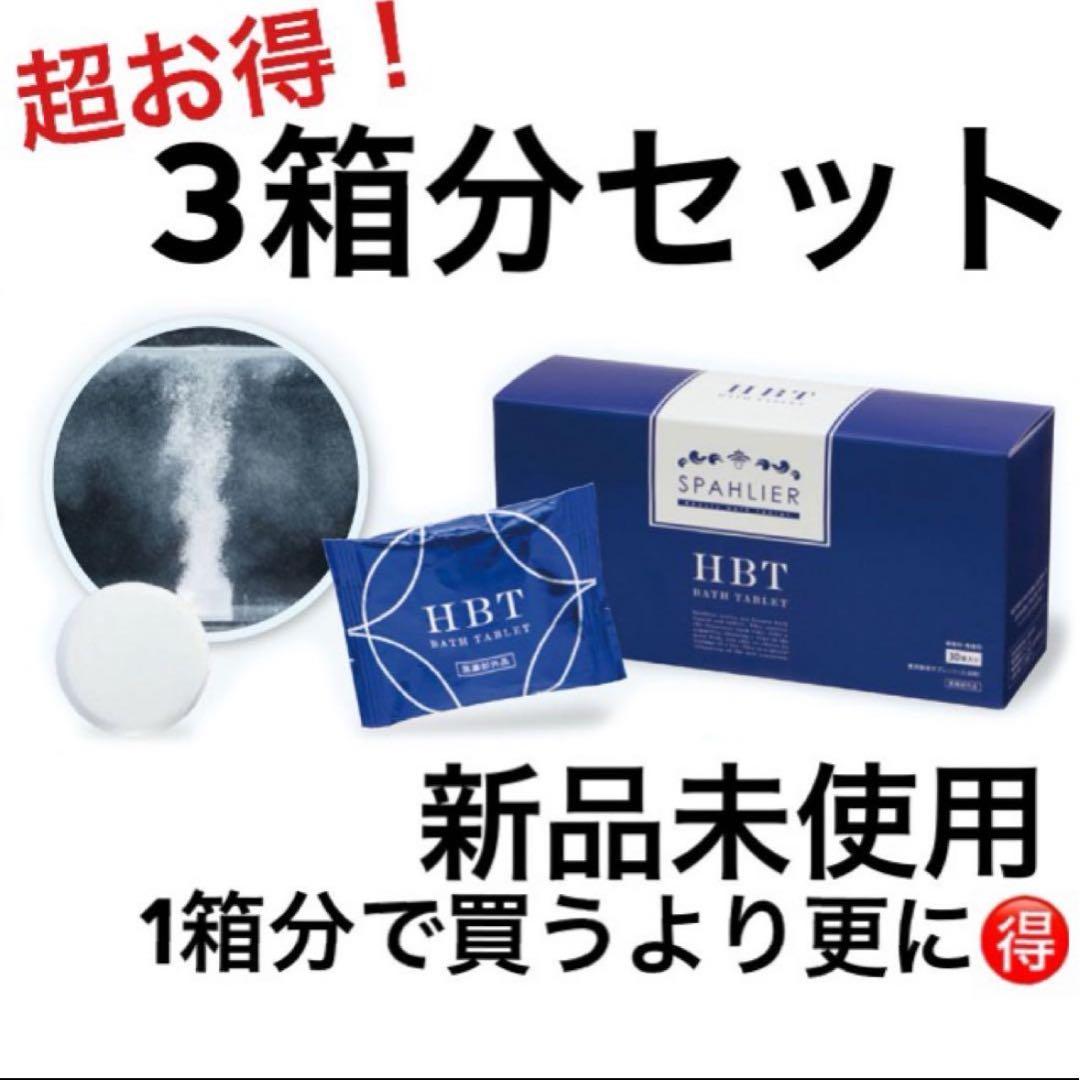 HBT バスタブレット HBTバスタブレット | 株式会社EAUZAURA