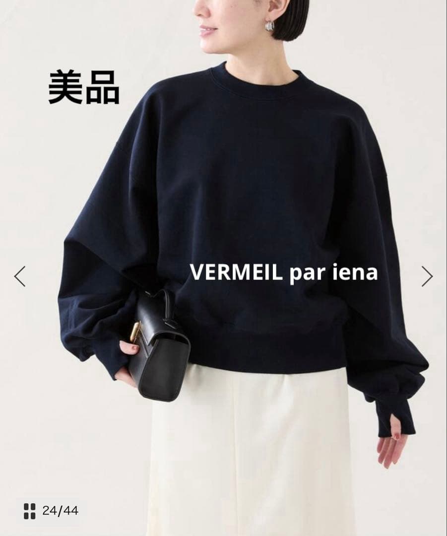 美品】ヴェルメイユパーイエナ スウェット ネイビー - メルカリ