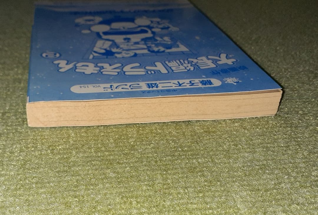 大長編ドラえもん 第2巻 のび太の宇宙開拓史 藤子不二雄【初版・セル画